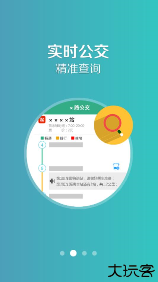 通辽行官方版app下载安装v1.1.4
