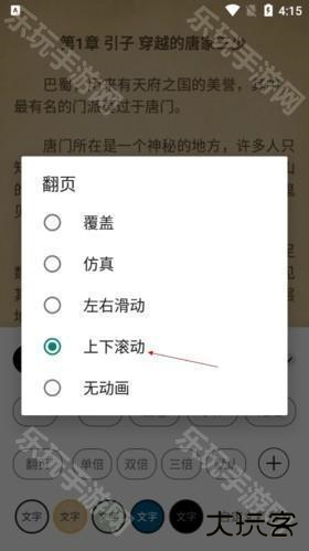 柚子阅读免费版图片15