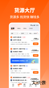 万金油司机端app最新版下载 v5.8.9安卓版