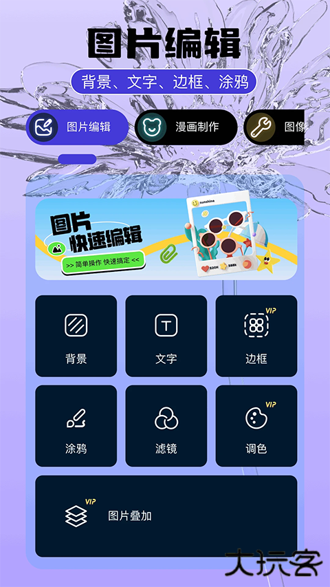 即录剪辑最新版v1.7