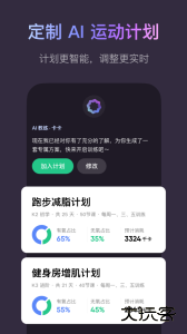 Keep运动神器app下载 v8.6.50安卓版