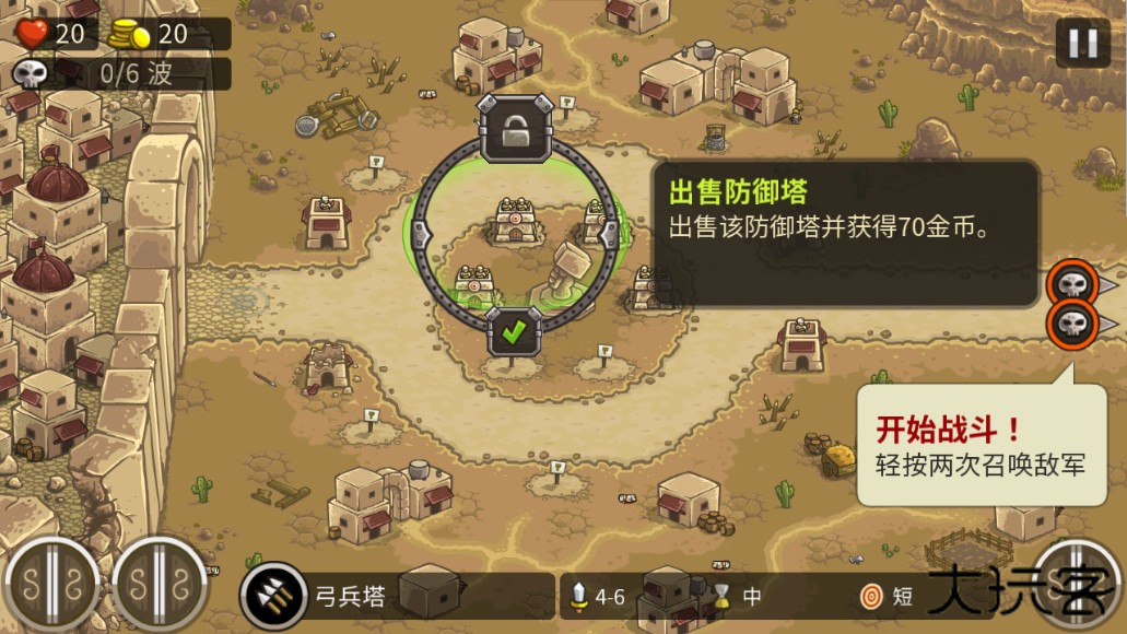 王国保卫战2手机版