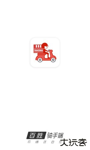 百胜骑手端免费下载