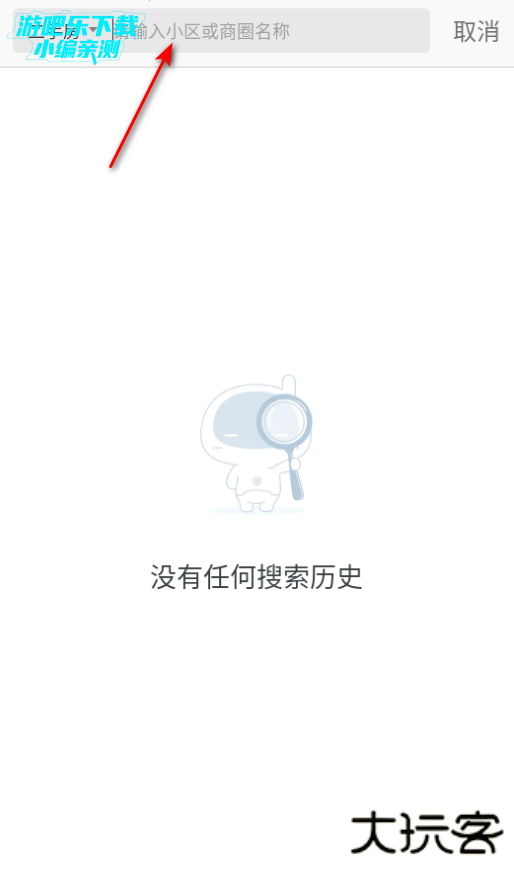 链家地产二手房网app