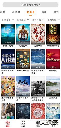 光影app免费下载