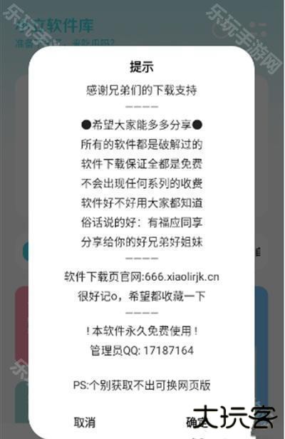 小立软件库