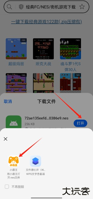 小霸王模拟器安卓版