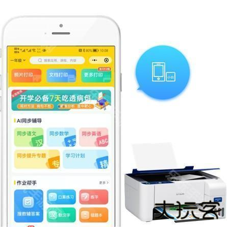 小白学习打印app家庭打印图片1