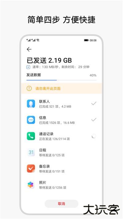 换机克隆免费下载