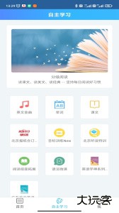 爱老师学生端最新版手机版下载 v2.13.6安卓版