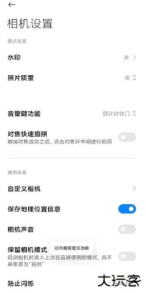 小米相机最新版
