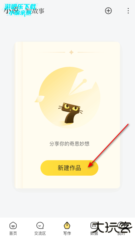 七猫作家助手官方下载