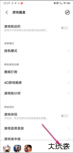 游戏魔盒怎么添加游戏3