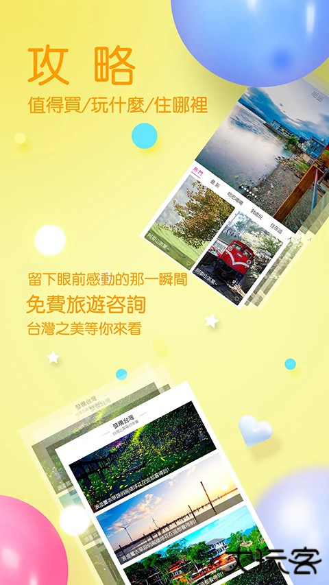 自游邦官方版 v4.0.10.72安卓版