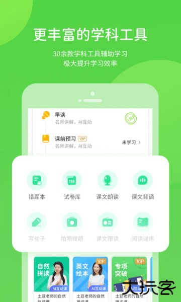 云教学习免费下载
