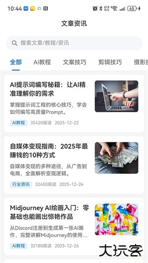 引力AI官方正版下载