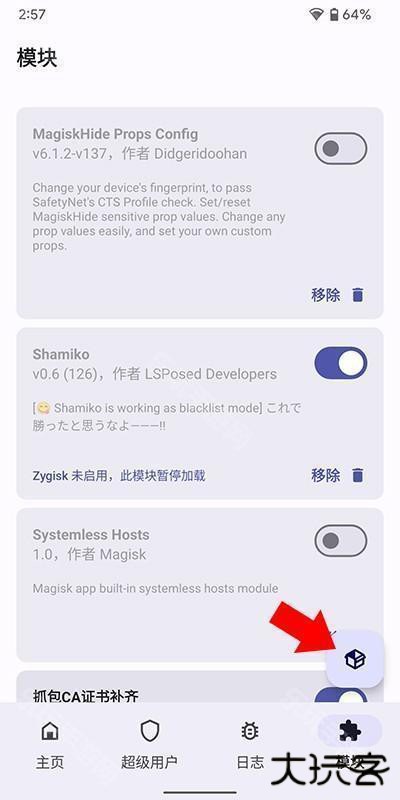 Magisk Delta怎么刷入模块？2