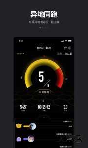 跑跑最新手机版下载 v4.8.8安卓版