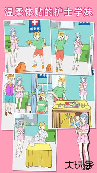 我怀疑学妹喜欢我最新版下载