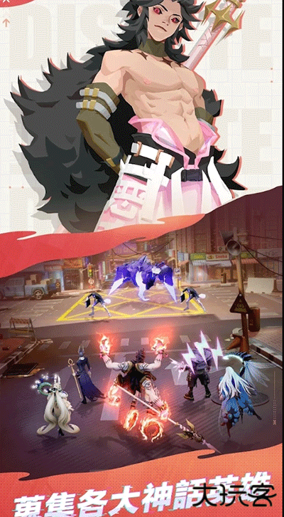 众神派对国际服