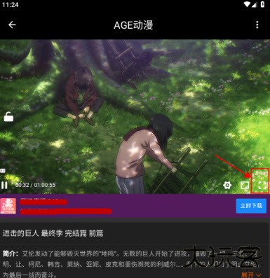 AGE动漫官网版