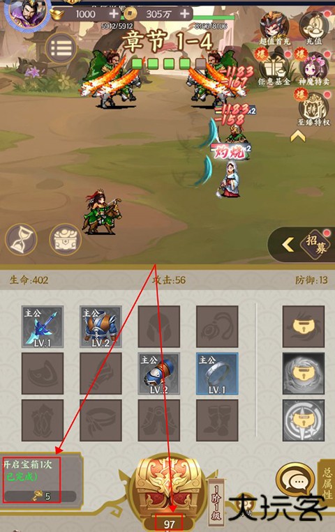 群英打三国手机版