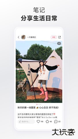 小红书TV版apk安装包9.11.2电视版