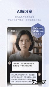 咨询师之家app官方版下载 v3.5.0安卓版