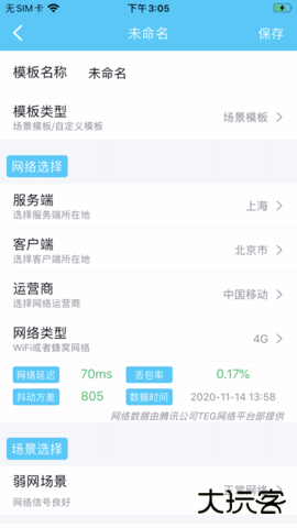 QNET2.1.5免费下载