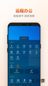 向日葵远程控制app最新版下载 v15.5.0.78490安卓版
