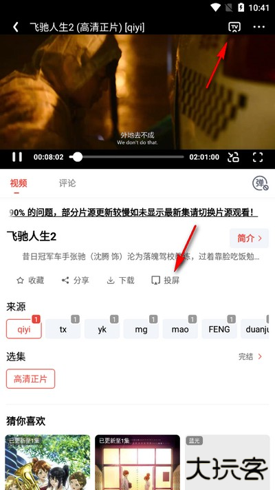 抖抖趣看app最新版2025