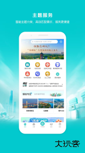 i莞家官方版下载 v2.1.8安卓版