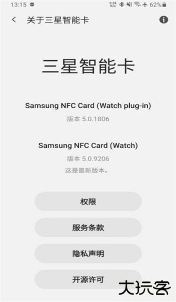 三星智能卡免费下载