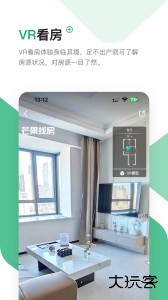 芒果在线沈阳二手房出售app下载 v8.0.4安卓版