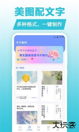 句子文案控免费下载2026新版20.1.3002免费版
