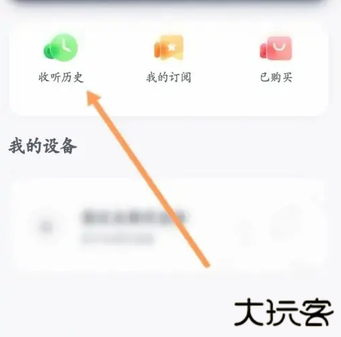 喜马拉雅穿戴app官方版 喜马拉雅穿戴app官方版