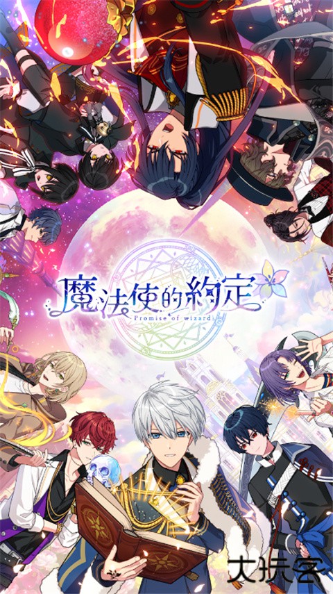 魔法使的约定最新版下载