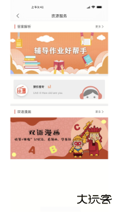 阅达教育app官方正版下载 v4.1.36安卓版