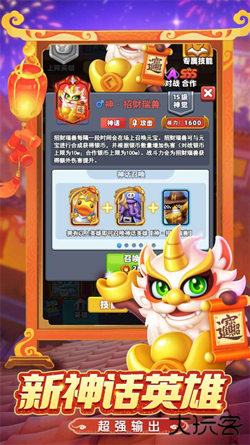 土豆英雄
