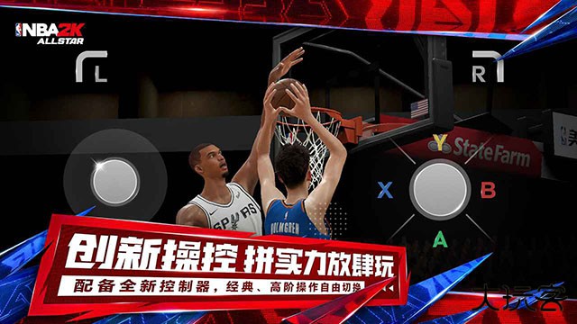 美职篮全明星先遣服最新版下载