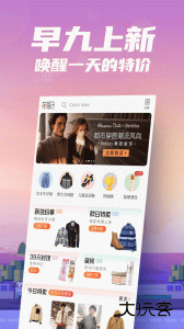 花海仓app官方版下载 v9.14.0安卓版