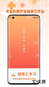 微医汇学习安卓版下载 v7.1.1