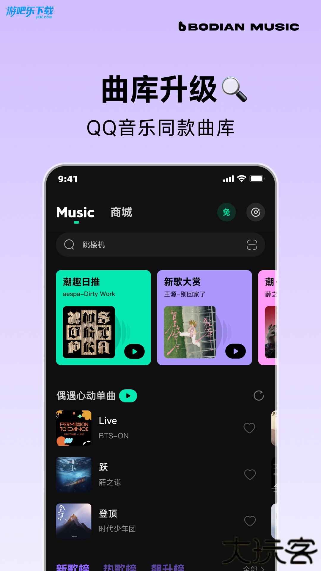 Qq音乐概念版2026最新版本(波点音乐)