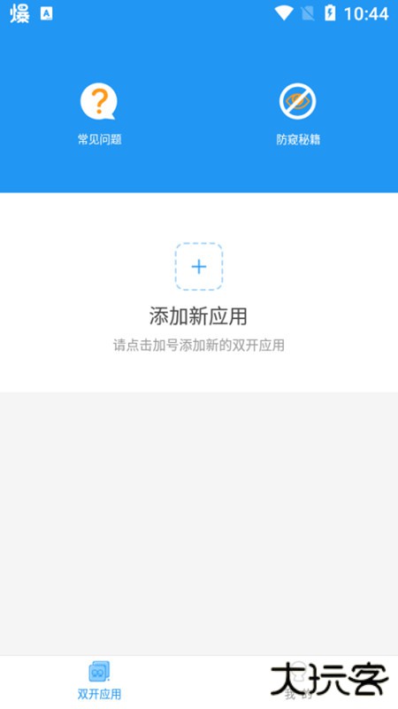 冷颜框架安卓版免费下载