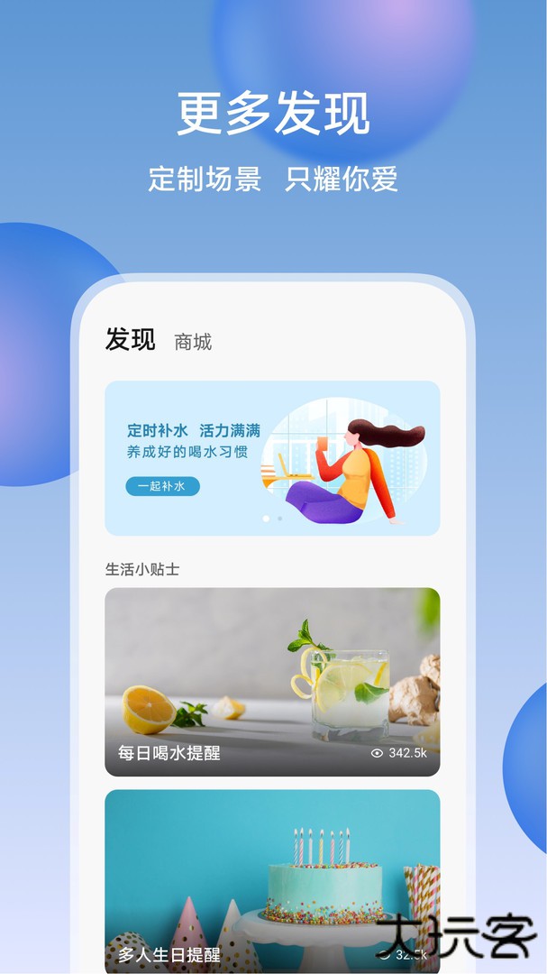 荣耀智慧空间