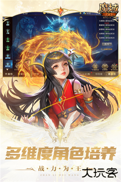 魔域正版手游下载