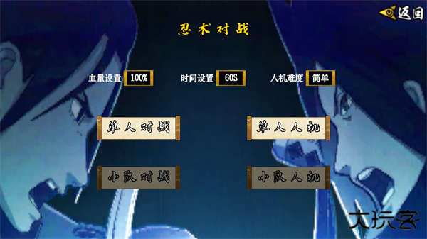 像素火影次世代升级版下载