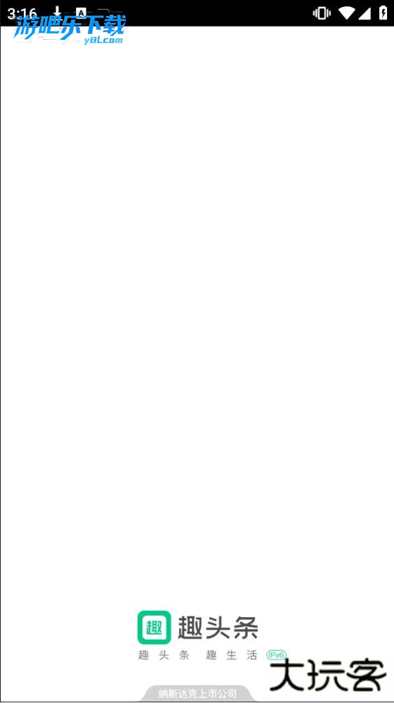 趣头条免费下载安装