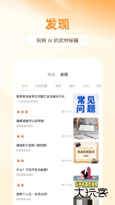 智慧联想app最新版下载 v4.3.2.4安卓版