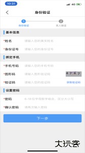 苏证通官方版下载 v3.8.8安卓版